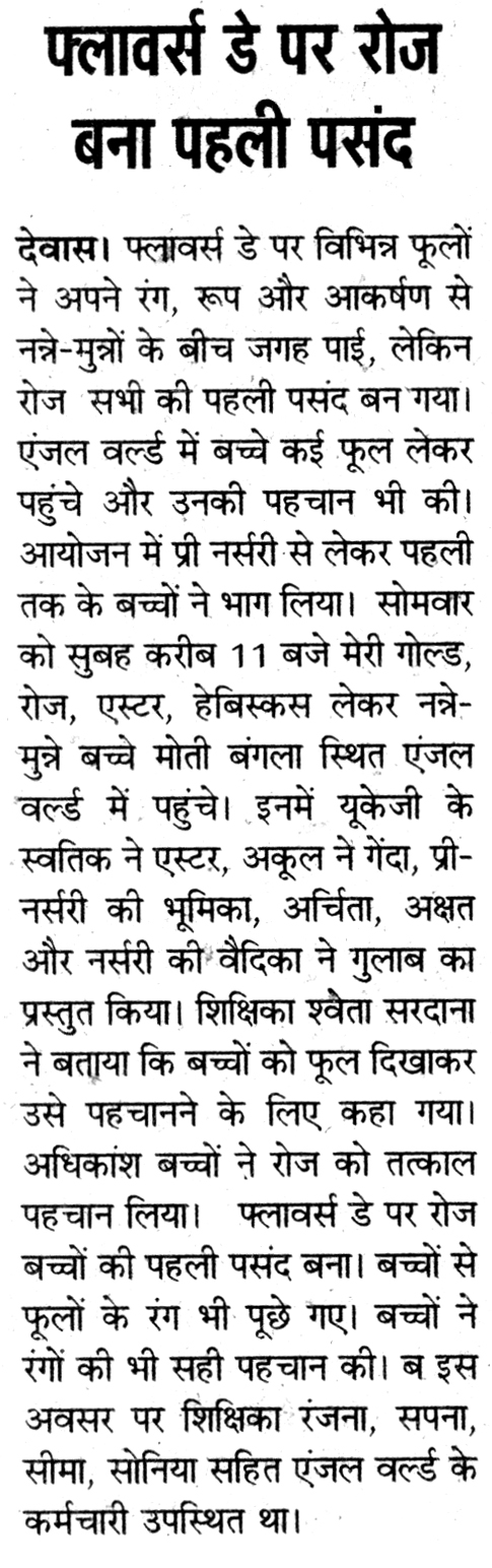 Sardana Students Win 110+ Gold Medal