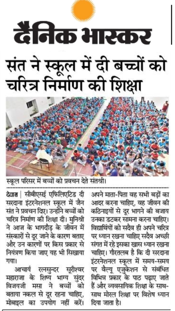 Sardana Excels in Academics with Outstanding Results
