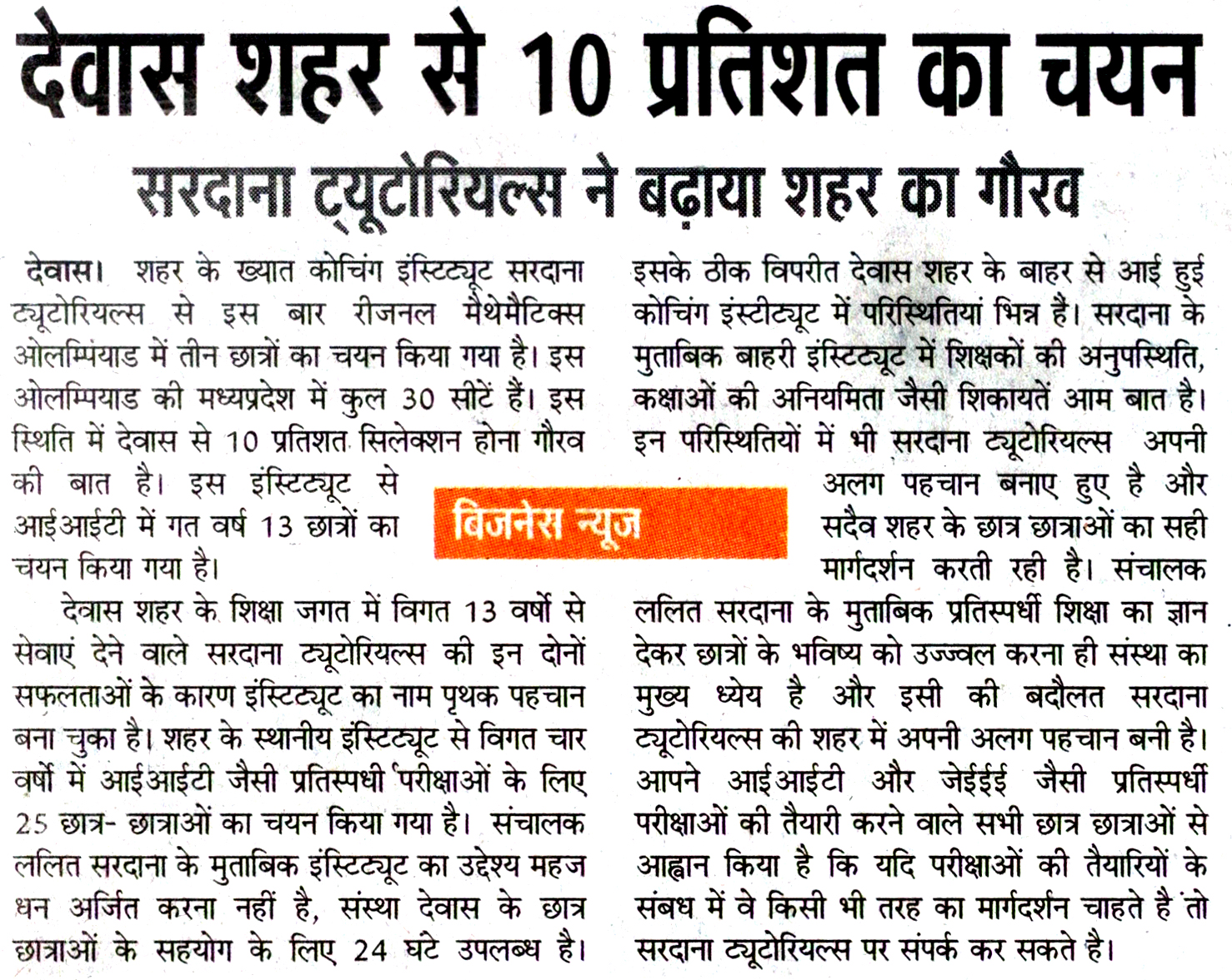 AIIMS Doctors Visit Sardana School