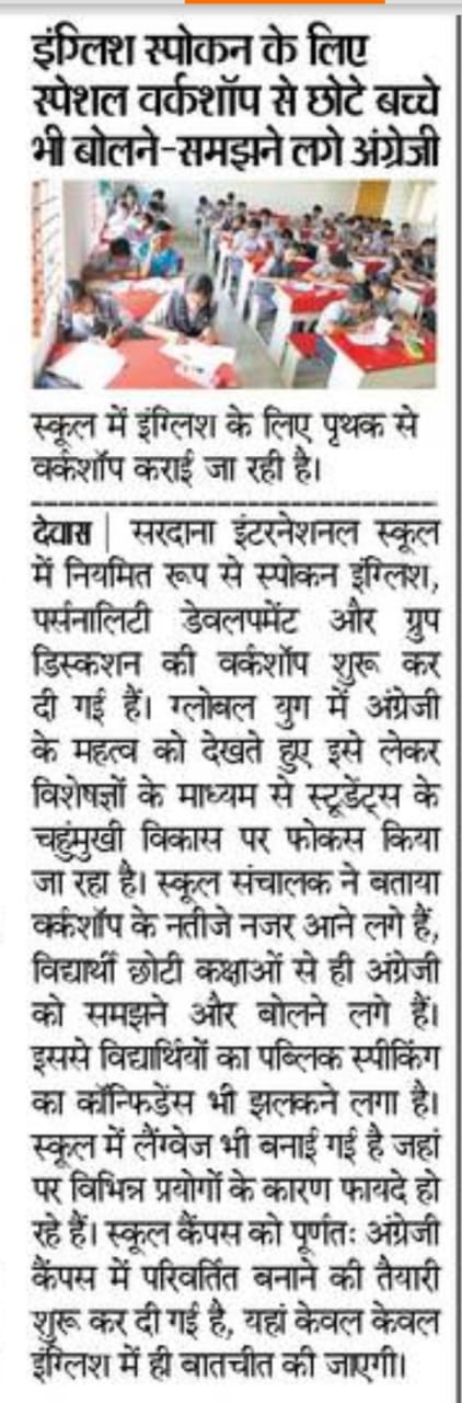 127 Sardana Students Score 90+ Percentile in JEE