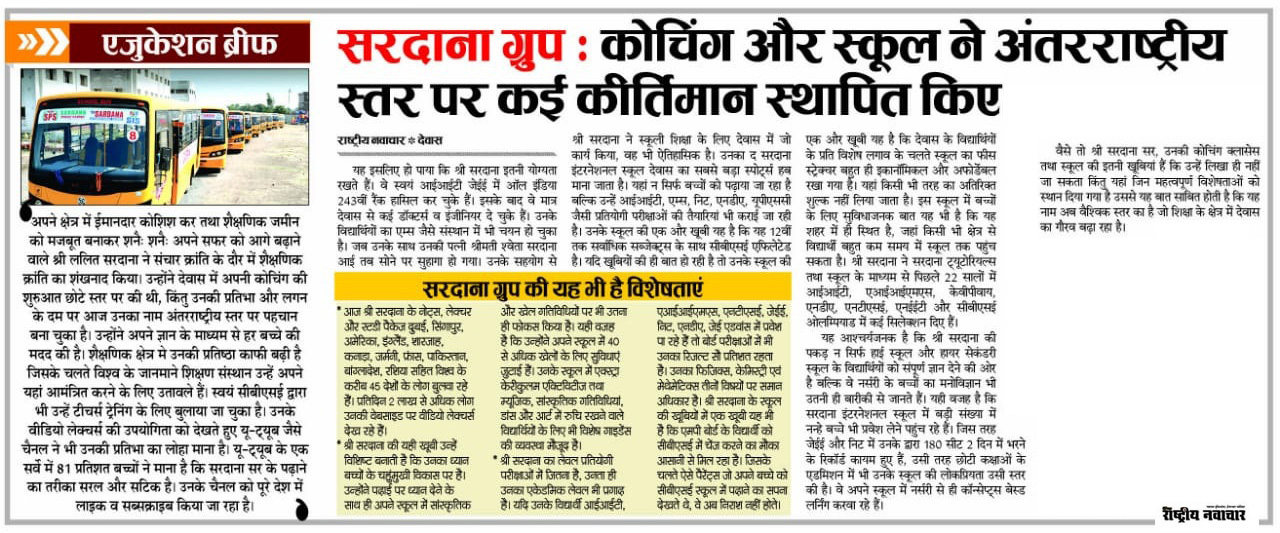 Students from Across India Join Sardana School & Coaching
